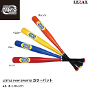 LEZAX -レザックス-LITTLE PAW SPORTSカラーバット 1本 【LPFS-5771】※カラーは選べません※　