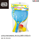 LEZAX -レザックス-LITTLE PAW SPORTSメッシュラケットセット【LPFS-6763】