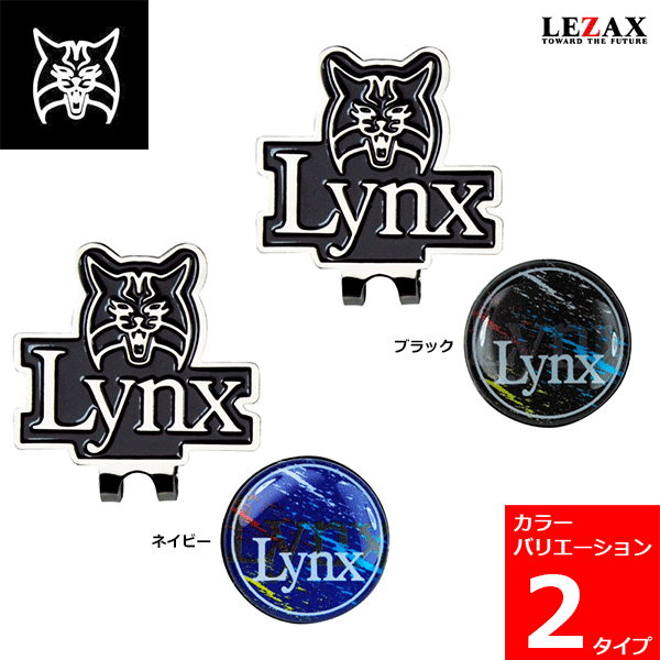 LEZAX -レザックス-Lynx（リンクス）クリップマーカー【LXAC-8576】