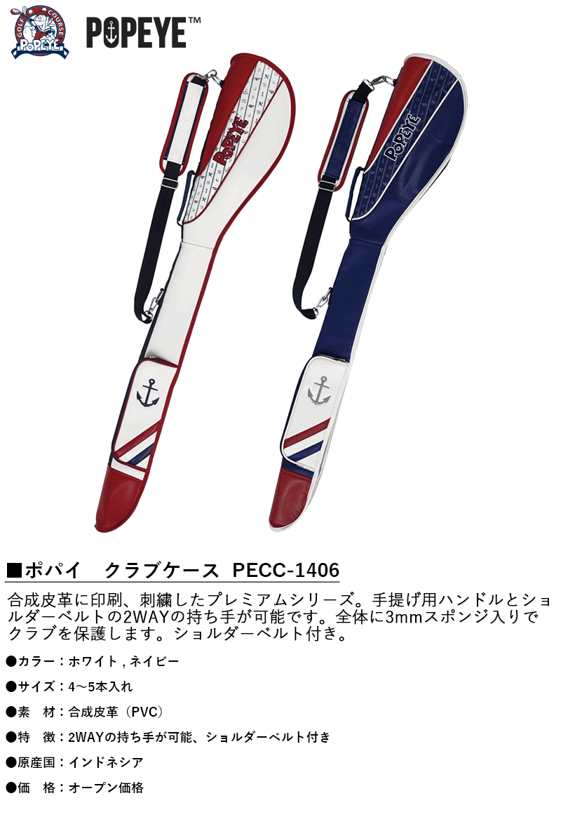 POPEYE -ポパイ- クラブケース 【PECC-1406】LEZAX -レザックス-
