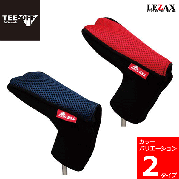 TEE-OFF（ティーオフ）パター用　ヘッドカバーブレード＆マレットタイプ【TOPC-6225】 その1