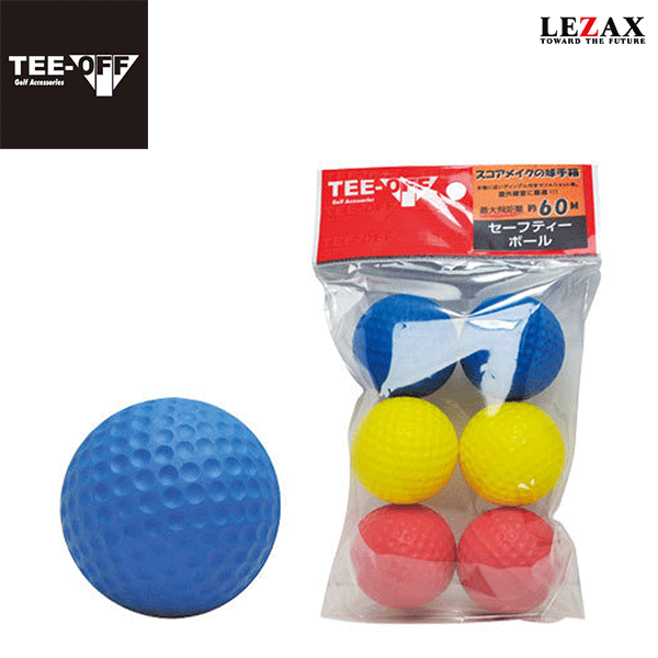 LAZAX -レザックス-TEE-OFF（ティーオフ）セーフティーボール 6個入【TOPL-2124】