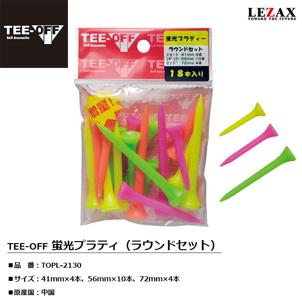 LEZAX -レザックス-TEE-OFF（ティーオフ）蛍光プラティ（ラウンドセット） 18本入【TOPL-2130】