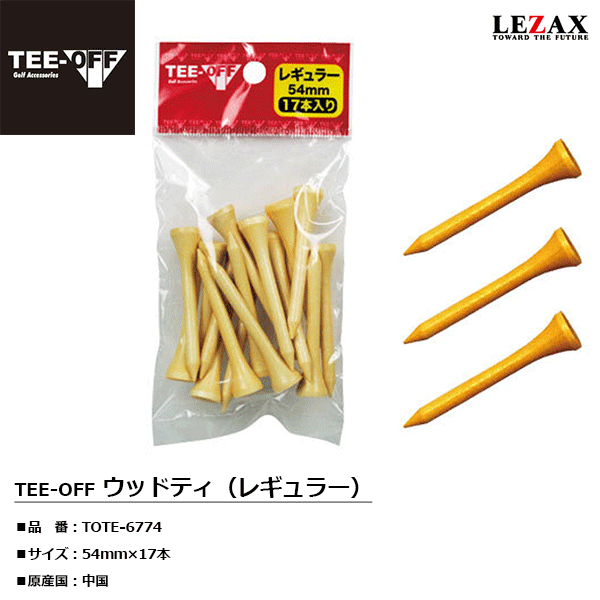 LEZAX -レザックス-TEE-OFF（ティーオフ）ウッドティ（レギュラー） 17本入【TOTE-6774】