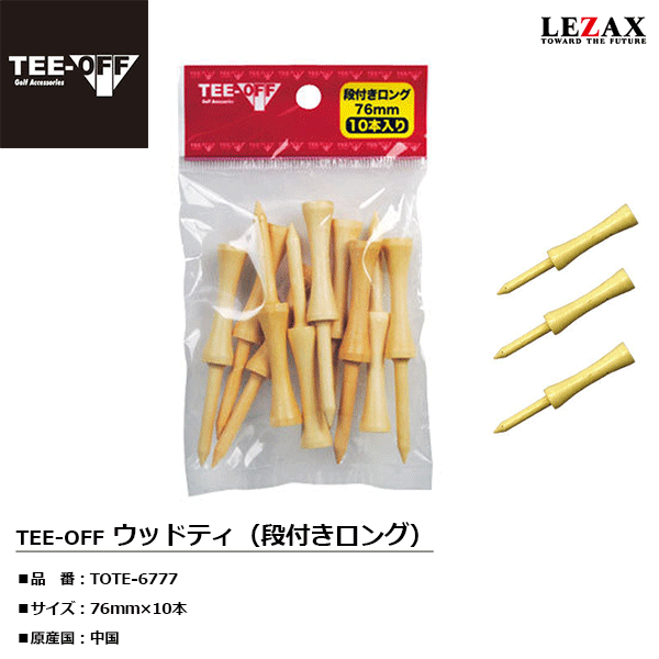 LEZAX -レザックス-TEE-OFF（ティーオフ）ウッドティ（段付きロング） 10本入【TOTE-6777】