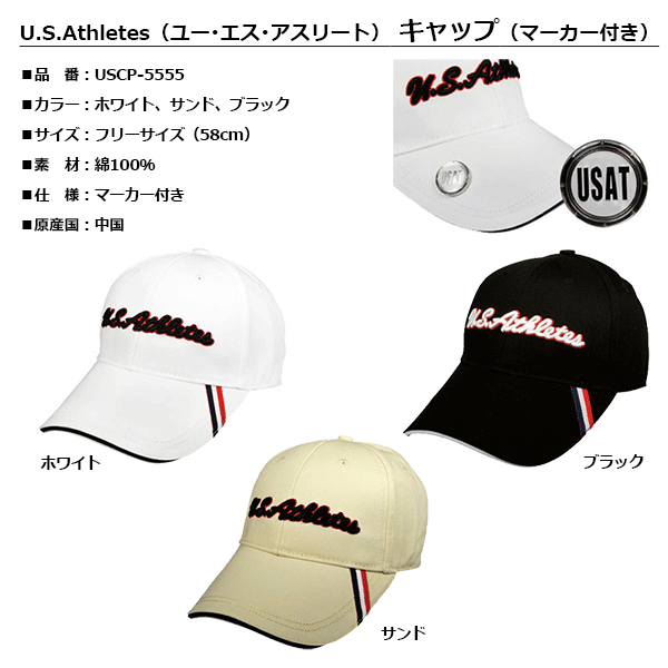 LAZAX -レザックス-U.S.Athletes（ユー・エス・アスリート）キャップ マーカー付き【USCP-5555】