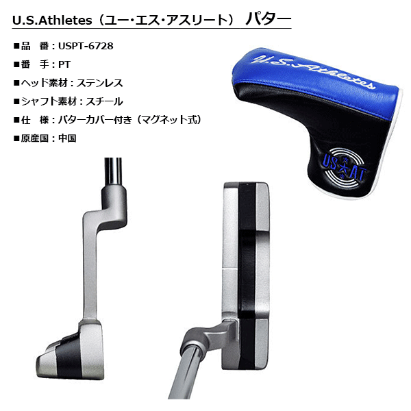 LEZAX -レザックス-U.S.Athletes（ユー・エス・アスリート）パター ブレード型パターカバー付き（マグネット式）メッキ仕上げ スチールシャフト【USPT-6728】