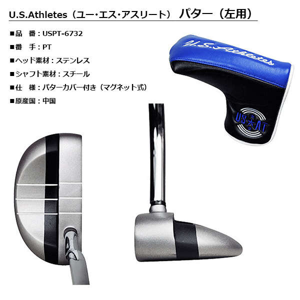 LEZAX -レザックス-U.S.Athletes（ユー・エス・アスリート）パター レフティ 左利き用 マレット型パターカバー付き（マグネット式）メッキ仕上げ スチールシャフト【USPT-6732】