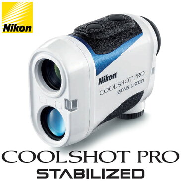 Nikon -ニコン-ゴルフ用携帯型レーザー距離計COOLSHOT PRO STABILIZED（クールショット プロ スタビライズド）高低差対応モデル 【G917　G-917】【送料無料】【smtb-ms】