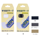 LITE -ライト- すそあげテープ 【X-41】【ネコポスなら送料300円!!】