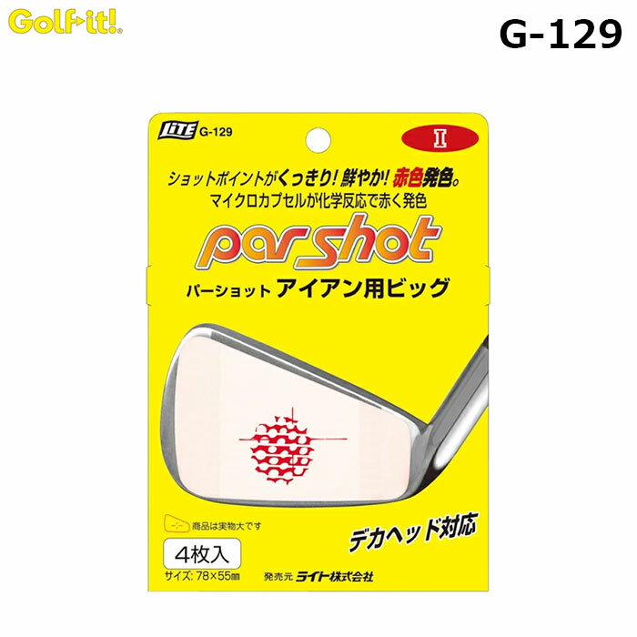 LITE -ライト- パーショット アイアン用ビッグ【G-129】 デカヘッド対応・4ショット分入り