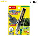 LITE -ライト- スーパースピンバイト 角溝用 【G-165】【ネコポスなら送料300円!!】