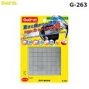 LITE -ライト- バランスアップ フリーカット 【G-263】【ネコポスなら送料300円!!】
