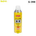 LITE -ライト- グリップ交換溶液お徳用 【G-398 G398】(石油系溶剤、480ml)