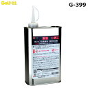 LITE -ライト- グリップ交換溶液 業務用サイズ【G-399】石油系溶剤 1000ml(4)
