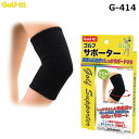 LITE -ライト- ゴルフサポーター ひじ用【G-414】【ネコポスなら送料300円!!】