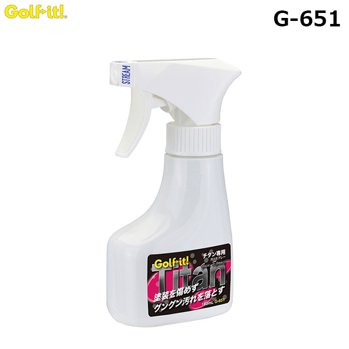 LITE -ライト- チタン専用 ガンスプレー 【G-651】