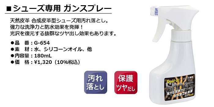 LITE -�饤��- ���塼������ ���󥹥ץ졼����G-654��