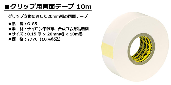 LITE -�饤��- ����å���ξ�̥ơ���10m ��G-85 G85�ۡ�0.15����20mm���ˡڥͥ��ݥ������Բ�!!��