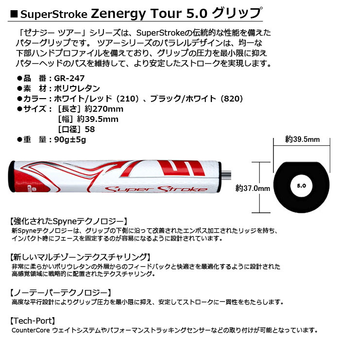 LITE -ライト- Super Stroke Zenergy Tour 5.0 【GR-247】スーパーストローク ゼナ...
