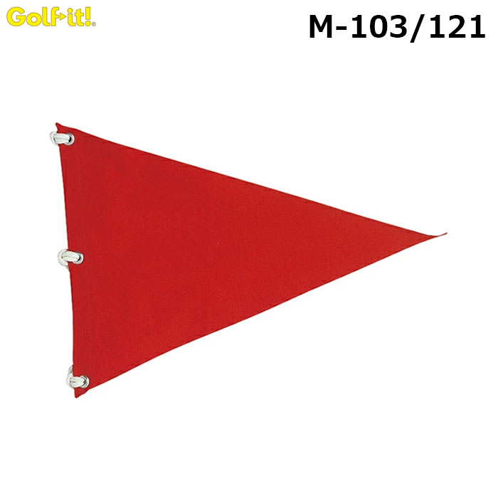 LITE -ライト- 三角旗 無地綿製【M-103】 / ナイロン製【M-121】