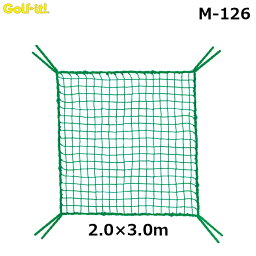 LITE -ライト- 規格ネット（2.0×3.0m）【M-126】25mmマス 400デニール・36本縒り