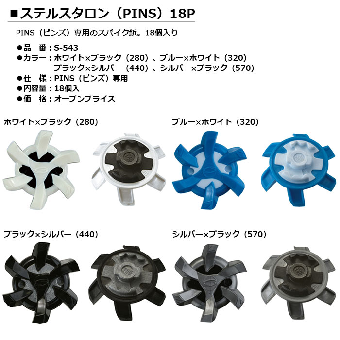 LITE -�饤��- ���ƥ륹�������PINS��18P����S-543��