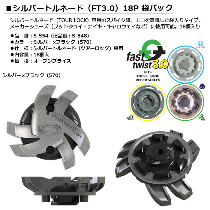 LITE -�饤��- ����С��ȥ�͡��ɡʥĥ������å���18P �ޥѥå���S-554��S-548�ˡ�TOUR LOCK FT3.0