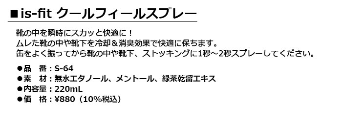 LITE -�饤��- is-fit ������ե����륹�ץ졼��S-64��220mL