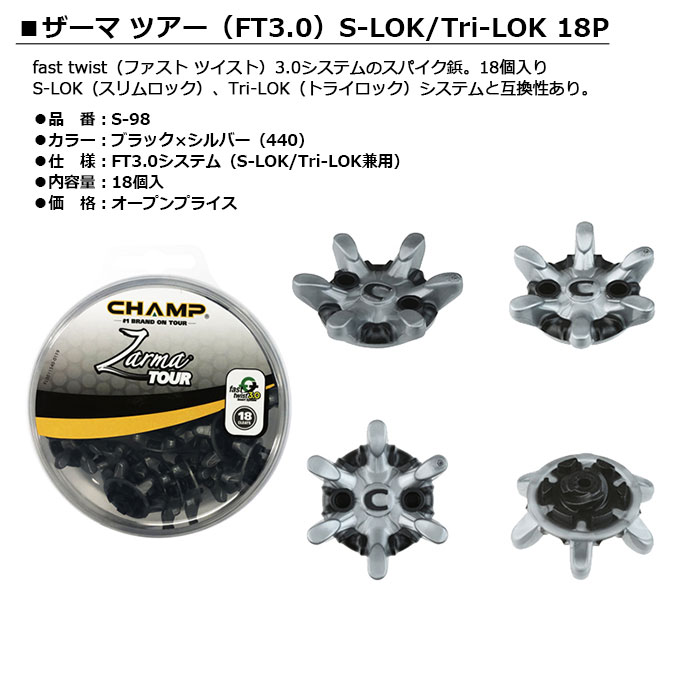 LITE -�饤��- ������ �ĥ��� ��FT3.0�� 18P��S-98�� S-LOK/Tri-LOK����