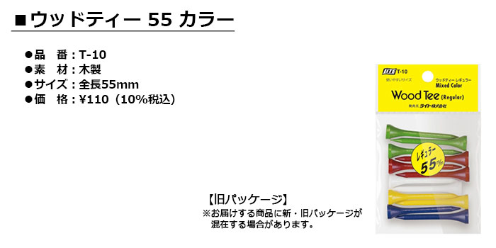 LITE -�饤��- ���åɥƥ��� 55 ���顼��T-10�ۡڥͥ��ݥ��ʤ�����300��!!��