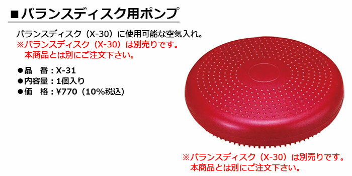 LITE -�饤��- �Х�󥹥ǥ������ѥݥ�ס�X-31�ۡʴ�Ϣ���ʡ�X-30��