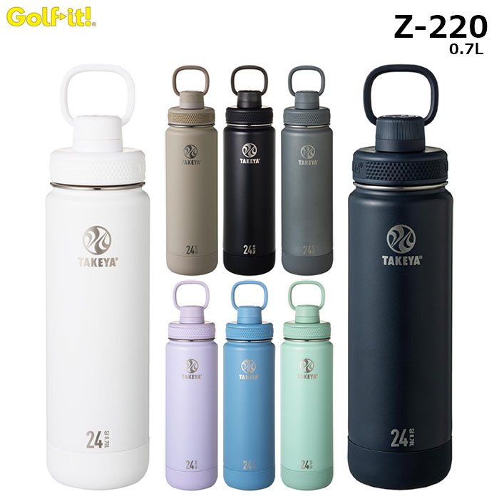 LITE -ライト- タケヤフラスク アクティブライン II 0.7L保冷専用ボトルTAKEYA FLASK ACTIVE LINE 2