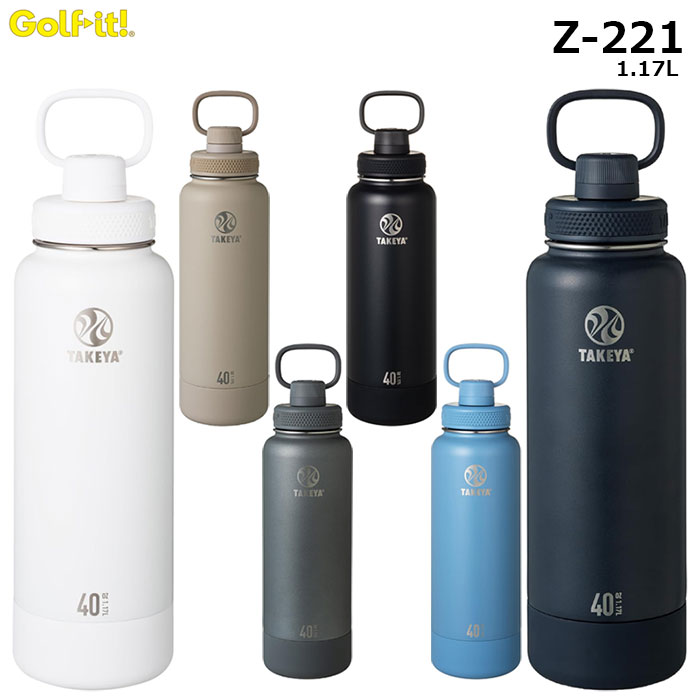LITE -ライト- タケヤフラスク アクティブライン II 1.17L保冷専用ボトルTAKEYA FLASK ACTIVE LINE 2