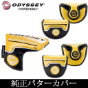 ODYSSEY -オデッセイ- MILLED COLLECTION TX 純正パターカバー 【ミルドコレクション TX】