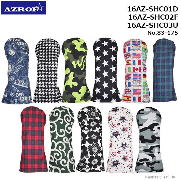 AZROF -アズロフ- スタイルヘッドカバー(No.83〜175)ドライバー用【16AZ-SHC01D】フェアウェイウッド用【16AZ-SHC02F】ユーティリティ用【16AZ-SHC03U】