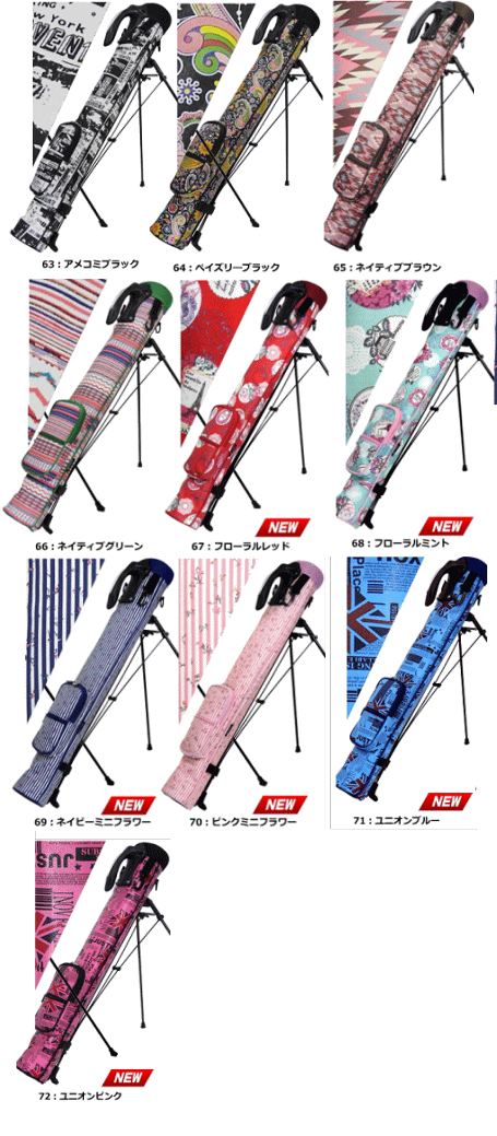 【No.63〜72】AZROF-アズロフ-セルフスタンドバッグ【AZ-SSC02】