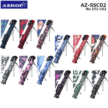 AZROF -アズロフ- セルフスタンドバッグ 【AZ-SSC02(No.151〜162)】