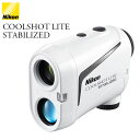 Nikon -ニコン- COOLSHOT LITE STABILIZED ゴルフ用携帯型レーザー距離計 クールショット ライト スタビライズド