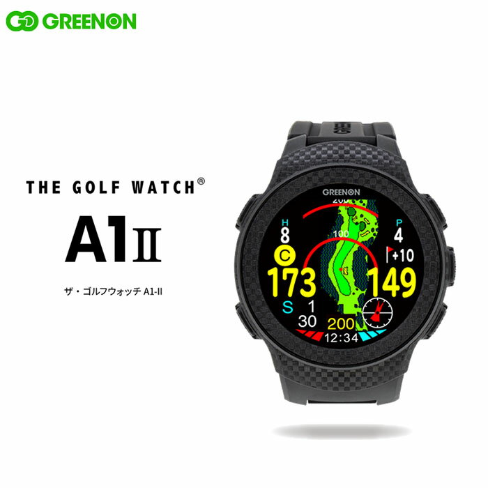 GREENON -グリーンオン-ザ・ゴルフウォッチ A1-II高精度GPSゴルフウォッチTHE GOLF WATCH A1-II 【smtb-ms】