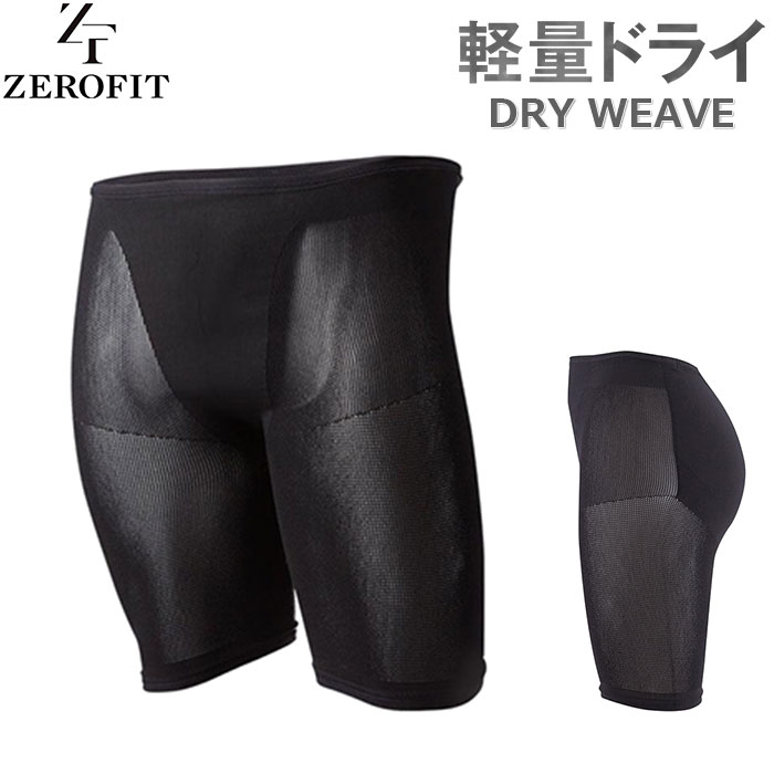 イオンスポーツ ZEROFIT DRY WEAVE ドライウィーブ ボクサータイツ 【ゼロフィット 軽量ドライ メッシュ アンダーウェア】