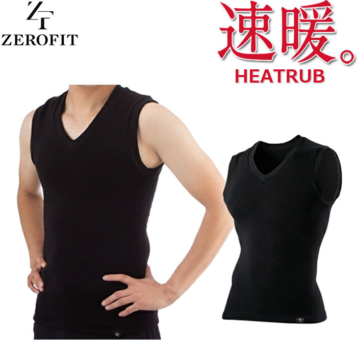 イオンスポーツ ZEROFIT HEATRUB ベスト 抗菌防臭モデル 【ゼロフィット 速暖 ヒートラブ アンダーウェア】