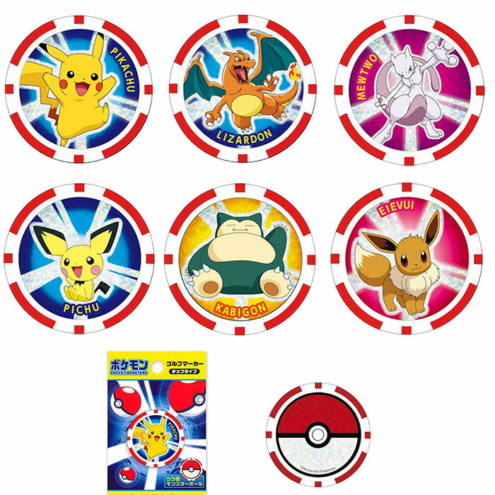 ポケットモンスター ゴルフマーカー チップタイプ 【PMMC001～008】