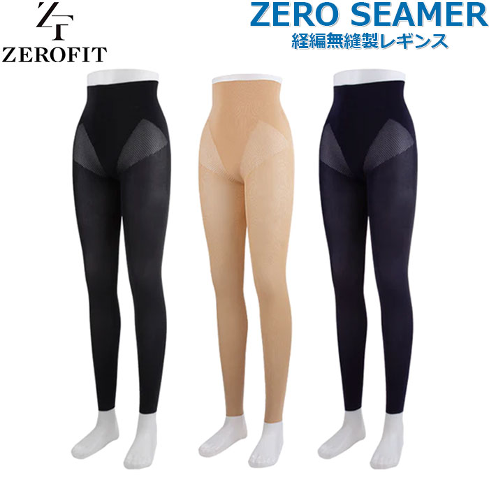 イオンスポーツ ZEROFIT ZERO SEAMER ゼロシーマー レギンス 【ゼロフィット 無縫製レギンス アンダーウェア】