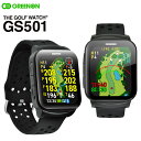 GREENON -グリーンオン-ザ・ゴルフウォッチ GS501高精度GPSゴルフウォッチTHE GOLF WATCH 「みちびき」L1S信号対応