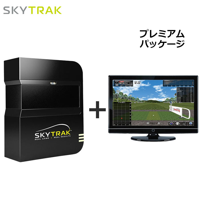 SKYTRAK -スカイトラック-SkyTrak PCプレミアムパッケージXSWING