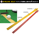 EYELINE GOLF パッティング ソード 【ELG-SW22】【パッティング練習器具】アイライン　ゴルフ　ツアープロも使用!!