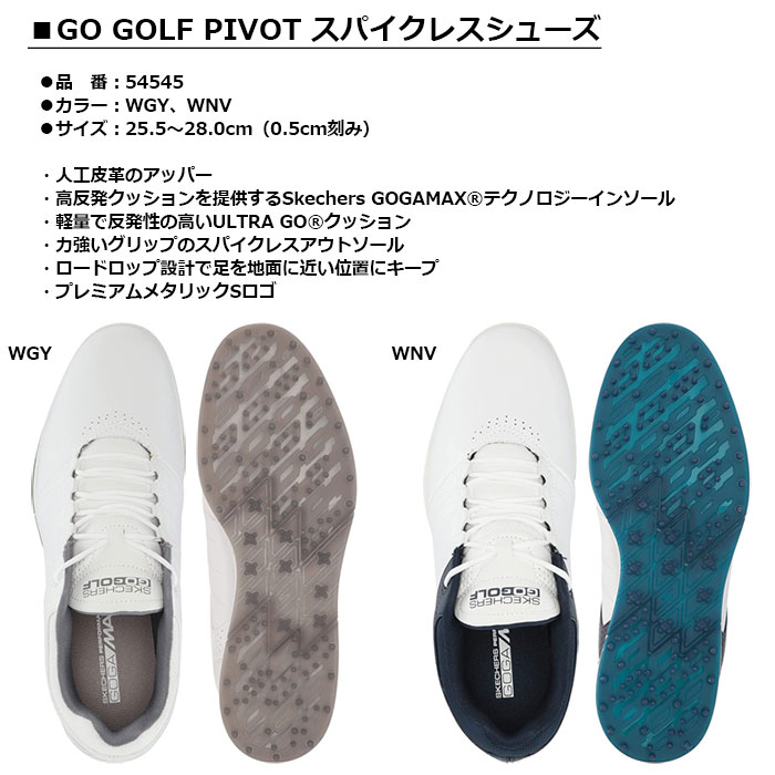 SKECHERS -スケッチャーズ- GO GOLF PIVOT 【54545】 メンズ スパイクレスシューズ ゴルフシューズ