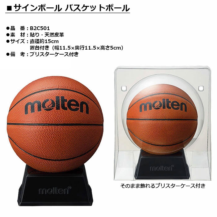 molten -���ƥ�- ������ܡ��� �Х����åȥܡ��� ��B2C501�������դ�