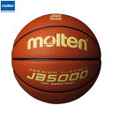 molten -モルテン- JB5000 軽量 5号球【B5C5000L】ミニバスケットボール用 トレーニング用